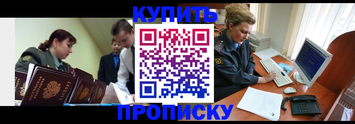 временная регистрация недорого в Навашино