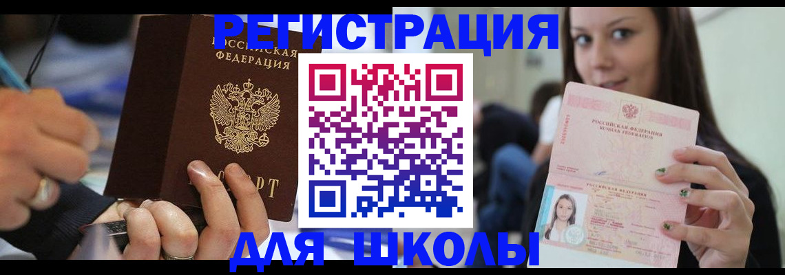 прописка законно в Навашино