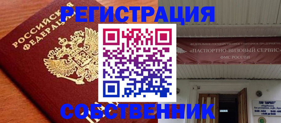 регистрация в Навашино
